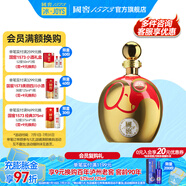 國窖1573【送禮宴請】官方 封藏大典紀念酒 濃香型 白酒 春釀 55度 500mL 1瓶 金狗佑財