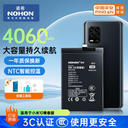 諾希 適用于小米10青春版手機(jī)電池 內(nèi)置電池更換超大容量4060mAh  通用小米10青春版/BM4R