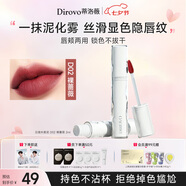 蒂洛薇（DIROVO）【任嘉倫同款】云絨水唇泥唇釉霧面啞光口紅不沾杯唇彩
