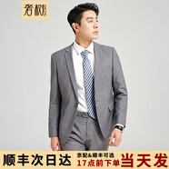 奢樹（SHESHU）西裝男兩件套西服套裝商務(wù)正裝修身職業(yè)裝伴郎服婚服高級感禮服 灰色一?？邸疚鞣?西褲】 175A