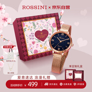 羅西尼（ROSSINI）手表女石英表鋼帶學(xué)生七夕禮物送女友國表氣質(zhì)超薄星空藍 619920