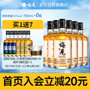 梅見原果原釀青梅酒 750ml*6瓶 12度微醺果酒 送禮 新老包裝隨機(jī)發(fā)