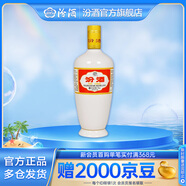 汾酒 出口白瓷 清香型白酒 53度 750mL 1瓶 光瓶