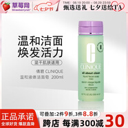 倩碧溫和液體潔面皂-混干肌膚適用200m洗面奶潔面乳洗臉奶-版本隨機(jī)發(fā)