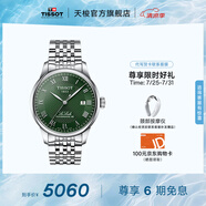 天梭（TISSOT）官旗  瑞士手表力洛克系列時(shí)尚自動(dòng)機(jī)械男表送男友畢業(yè)禮物 綠盤(pán)鋼帶 T006.407.11.093.00