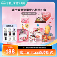 富士（FUJIFILM）拍立得相機(jī)相紙3寸迷你膠片mini SE/12/41/99/liplay/evo/link 3/7+/8/9/11/25/40//90/SP2相片紙 愛意彌漫愛心相紙配件盒(含