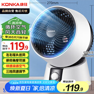 康佳（KONKA）電風(fēng)扇家用空氣循環(huán)扇遙控風(fēng)扇小型臺(tái)式小風(fēng)扇桌面臺(tái)扇節(jié)能大風(fēng)量搖頭輕音交流定頻電扇 KF-XH2002