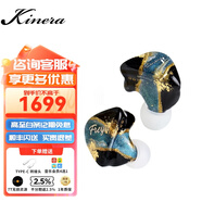 王者時(shí)代（KINERA） Freya 芙蕾雅一圈三鐵四單元入耳式HIFI發(fā)燒耳機(jī)音樂手機(jī)有線耳塞 披甲FREYA