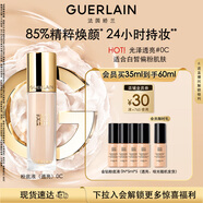 嬌蘭（Guerlain）金鉆修顏粉底液0C(光澤透亮)35ml防曬遮瑕化妝品生日禮物送女友