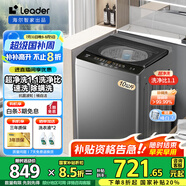 海爾波輪洗衣機8/9/10/12公斤洗衣機全自動(dòng)大容量強力去污水電雙寬節能租房家用洗衣機以舊換新 【新品10公斤】超凈洗洗凈比1.1+除螨洗+桶自潔