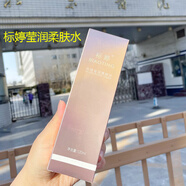 標婷瑩潤柔膚水120ml補水保濕肌膚北京國貨護膚品