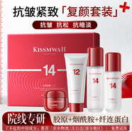 BEAUTY NOTESDNA鈉膠原護膚品套裝四件水乳精華液抗皺淡紋七夕情人節禮物