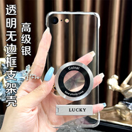 透明無邊框適用蘋果6s/6sp手機(jī)殼簡約磁吸圈橫豎支架硬殼 透明無邊框【銀_CD紋磁吸圈】Lucky隱形支架 蘋果6S