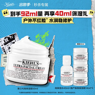 科顏氏（Kiehl's）全新第三代高保濕面霜50ml保濕乳液護(hù)膚品禮盒送女朋友禮物
