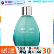 碧歐泉凈透小綠蛋 青春水漾精華乳 - 中性或油性膚質(zhì)適用50ml生日禮物