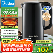 美的（Midea）燒水壺電熱水壺食品級316L不銹鋼恒溫內膽 2200W大功率速沸2升大容量0涂層開(kāi)水壺MK-SH20M125-PRO