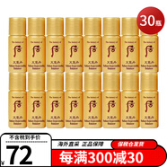 后whoo后小樣天氣丹小樣水乳洗面奶精華護(hù)膚試用裝旅行裝補水保濕 天氣丹小樣滋養(yǎng)水5ml*30個