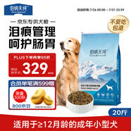 伯納天純小型成犬糧泰迪比熊博美天然糧櫻桃味狗糧10kg/20斤