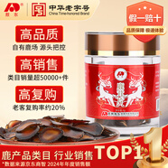 敖東 鹿茸片全蠟片 吉林長白山鹿茸頂部全臘小片6克 泡水泡酒藥材料