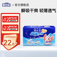 安兒樂(lè)（Anerle）紙尿片超柔防漏SMLXL寶寶尿不濕柔軟透氣干爽夏季嬰兒安兒樂(lè)尿片 M碼40片*1包