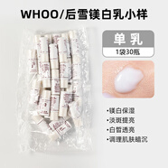 后套裝小樣旅行試用裝套盒拱辰享水妍天氣丹津 雪玉凝乳液小樣5*30瓶