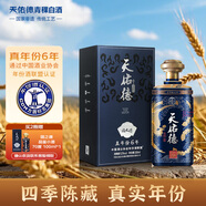 天佑德 國之德真年份 清香型白酒52度 500ml 單瓶裝【青海青稞酒】