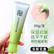 百雀羚草本水嫩精純液袪眼袋淡化黑眼圈緊致抗皺補水淡化細紋眼霜保濕補水 眼部精華啫喱1支無(wú)盒