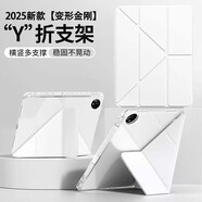 佐端適用vivopad5pro保護套帶筆槽vivo3pro平板保護殼pad2全包Y型+三折IQOO Pad5亞克力12.1寸防彎防摔 純潔白【3+Y型】亞克力全包防彎摔 vivo pad 5pro【1