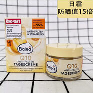 芭樂雅（Balea）德國進口Q10輔酶抗皺防曬提拉緊致日霜面霜促進皮膚再生亢初老 抗皺防曬霜lsf15  50ml