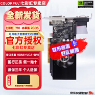 七彩虹（colorful）GT730黃金版2G 4G GT710黃金版2G GT710 1G冰暴鯊 辦公小游戲亮機(jī)卡 2U刀卡 臺(tái)式機(jī)顯卡 七彩虹顯卡 GT710黃金版2GD3