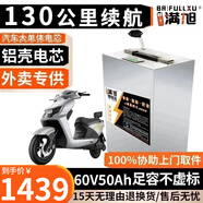 BRIFULLXU電動車電池大容量鋰電池60v外賣三輪車磷酸鐵鋰電動摩托車專用款 鋁殼60v50ah【約90-130KM】配充 【汽車模塊大單體】