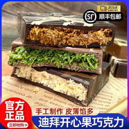 臻時(shí)巧迪拜風(fēng)格開心果巧克力正版純可可脂手工夾心黑排塊網(wǎng)紅禮盒黑巧開心果200g禮盒裝純可可脂