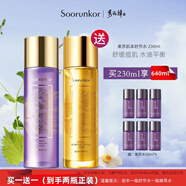 秀麗韓紫蘇肌本時節(jié)水爽膚水補水控油改善痘痘閉口毛孔舒緩維穩(wěn)濕敷水 紫蘇肌本時節(jié)水230ml