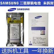 三星（SAMSUNG）【品牌原裝】[品牌原裝]三星e電池S8+s9+s20fenote9原廠(chǎng)note10+5g s8電池~盒裝未拆封 送拆機工具后蓋膠