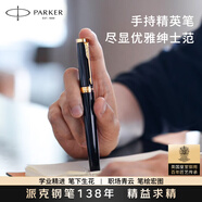 派克（PARKER）高端鋼筆禮盒卓爾禮盒男士簽字商務送禮男女生日禮物輕奢高端禮品商務禮贈畢業(yè)禮送女朋友高檔禮物 精英睿智黑金夾墨水筆-高端木盒（定制刻字）