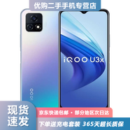 vivo iQOO U3x 二手 高通驍龍處理器  5000mAh大電池  5G  二手手機 幻藍 4G+128G 95新