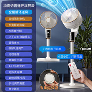 小米粒智能語音空氣循環(huán)扇家用電風(fēng)扇落地客廳臺式立式超靜音臥室小風(fēng)扇空調(diào)扇電扇直流變頻一級能效省電 加高語音遙控旗艦款-8D立體搖頭-直流變頻電機(jī)