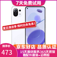 小米11青春版 5G 驍龍780G處理器 AMOLED柔性直屏 二手5g手機(jī) 清甜荔枝【贈(zèng)3C認(rèn)證快充】 8GB+128GB   95新