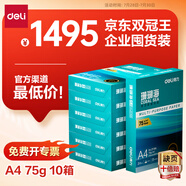 得力（deli）【10箱囤貨裝】珊瑚海A4打印紙 75g500張*8包一箱 雙面打印 加厚復(fù)印紙 ZF374