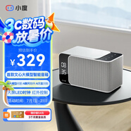 小度智能音箱MatePro 文心大模型 AI問答聊天 卓越人聲LED時鐘藍(lán)牙智能音響兒童老人方言 送禮 灰色