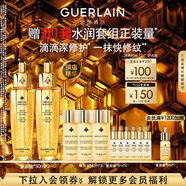 嬌蘭（Guerlain）帝皇蜂姿復(fù)原蜜精華50ml*2緊致修護(hù)抗皺護(hù)膚品禮盒生日禮物送女友