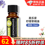 美樂家茶樹精油15ml單方精油T36-C5大茶樹植物精油肌膚按摩環(huán)保超市 檸檬草精油 15ml 1瓶