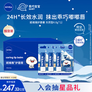 妮維雅（NIVEA）潤唇膏天然型4.8g*12支裝唇部保濕男女適用