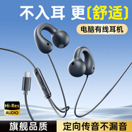 科沃電腦有線耳機(jī)耳夾式骨傳導(dǎo)概念不入耳掛耳式運(yùn)動(dòng)跑步頭戴式USB電腦手機(jī)筆記本3.5mm耳麥 黑色