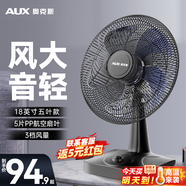 奧克斯（AUX）風(fēng)扇電風(fēng)扇臺扇轉(zhuǎn)頁扇臺式小型桌面家用床上宿舍臥室搖頭輕音大風(fēng)省電輕音電扇 16寸5葉款（16寸）