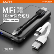 摯客 適用于蘋果充電線短快充數(shù)據(jù)線短款便攜充電寶iPhone充電線mfi認(rèn)證蘋果14promaxusbcarplay數(shù)據(jù)線 USB款云端漫步白 MFi認(rèn)證 適用蘋果6-14