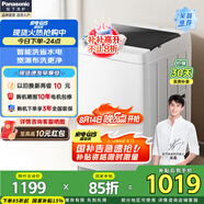 松下（Panasonic）波輪洗衣機全自動(dòng)8公斤家用宿舍租房神器智能洗浸泡洗節能省水省電桶自潔不臟桶國家補貼3GTPS同款 XQB80-T8UGF【升級款】
