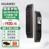 華為（HUAWEI）智能門鎖系列 全自動防盜門鎖 分布式貓眼 鴻蒙智能家居 家用電子鎖密碼指紋鎖 全屋智能聯(lián)動MT33 標(biāo)準(zhǔn)尊享版【5年質(zhì)保+AI指紋識別】