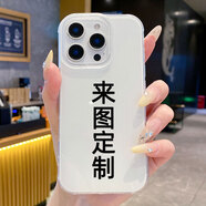 恒璽全機型來圖定制手機殼任意機型照片私人訂做diy防摔套圖案玻璃適用蘋果華為小米oppo一加vivo液態(tài) 大孔IMd純白透明邊軟殼定制