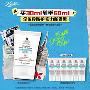 科顏氏（Kiehl's）水感防曬乳30ml 小冰盾油皮隔離控油護膚品生日禮物送女友